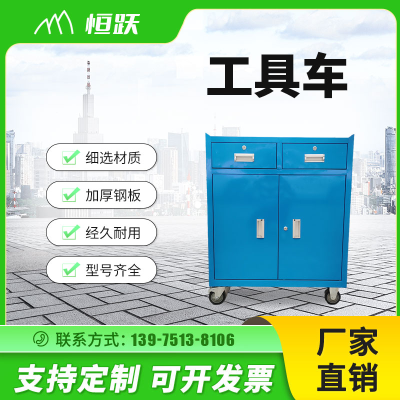 工具車(chē)4