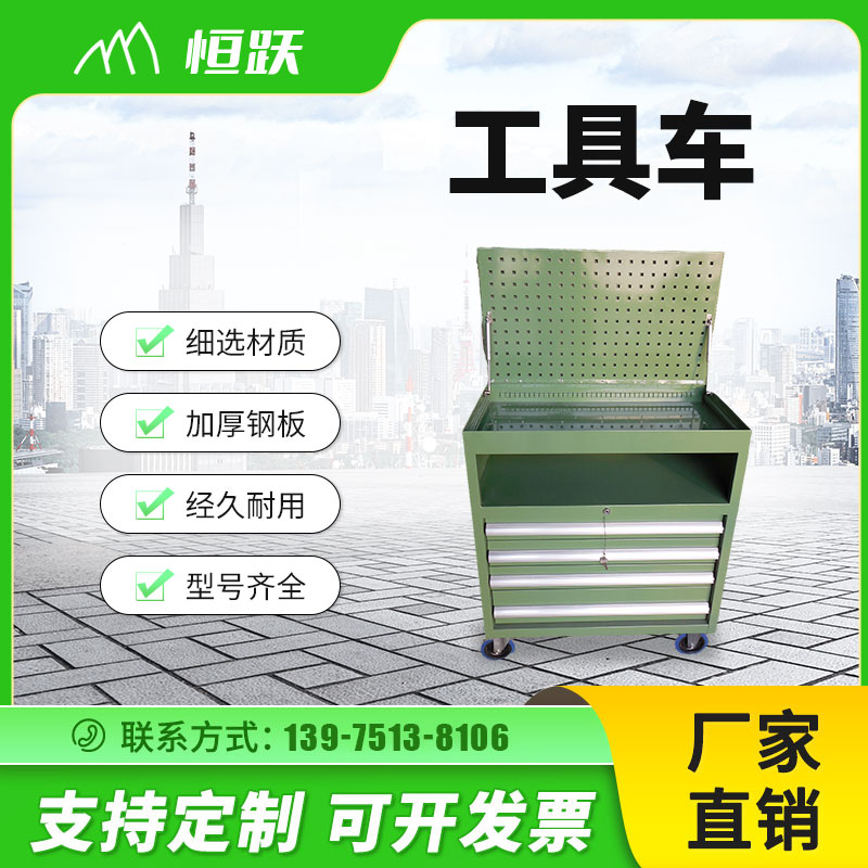 工具車(chē)3