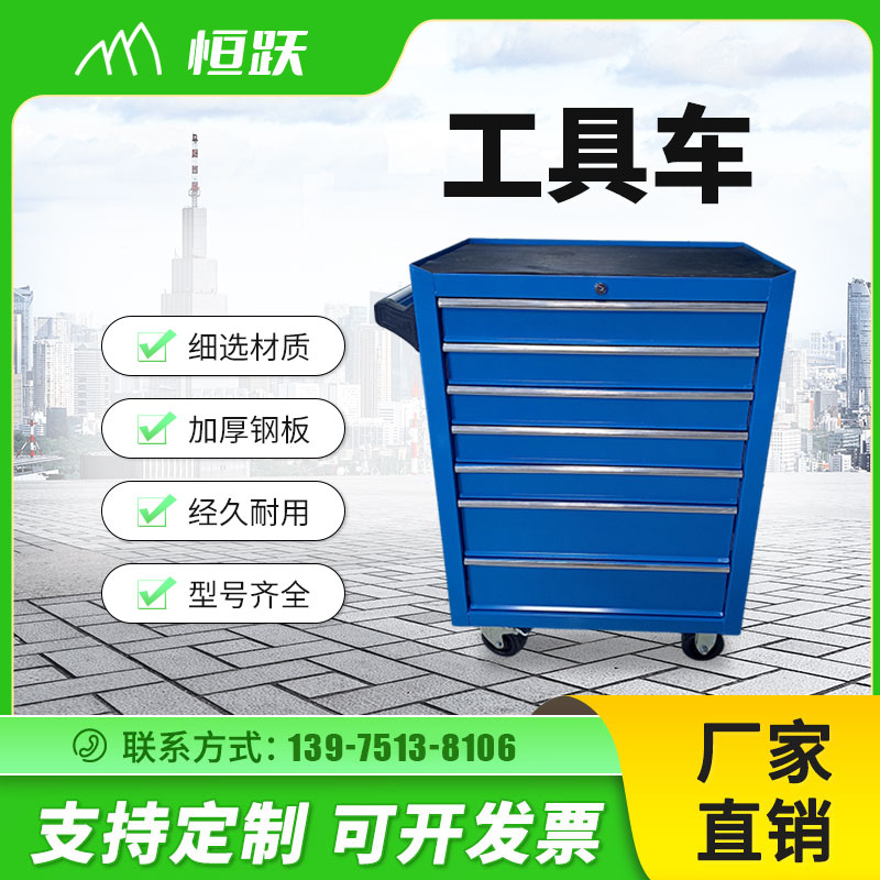 工具車(chē)5