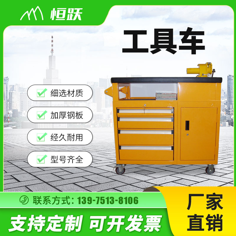 工具車(chē)2