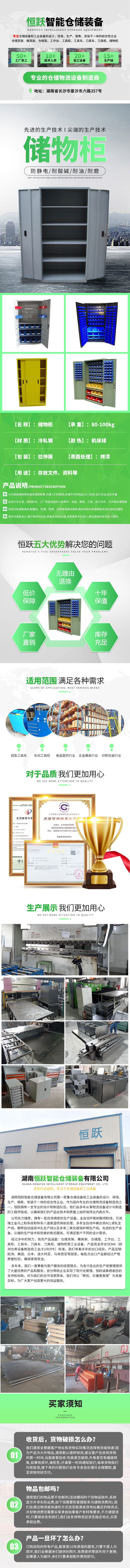 儲物柜-1_01.jpg
