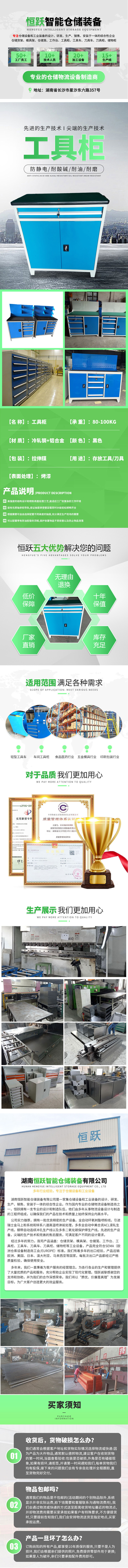 儲(chǔ)物柜-1_01.jpg