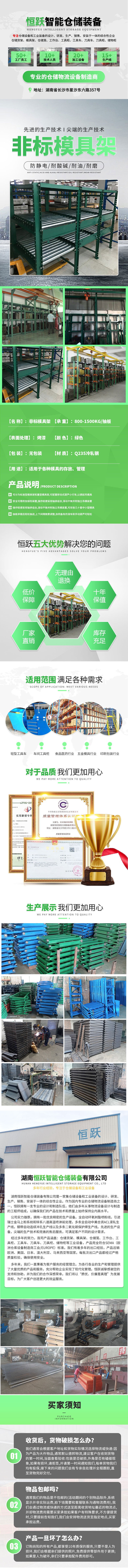 非標模具架.jpg